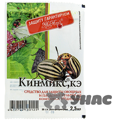 Кинмикс 2,5мл МосАгро  х250шт