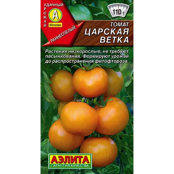 Семена Томат Царская ветка Аэлита
