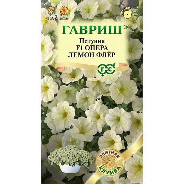 Петуния Опера Лемон флер Гавриш Ц 
