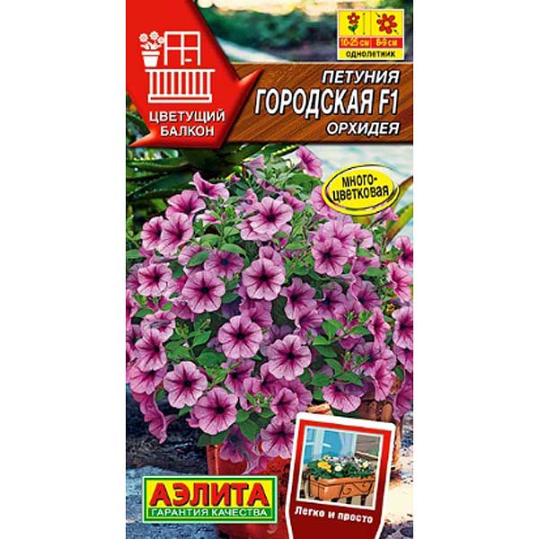 Петуния Городская орхидея (драже) Аэлита Ц 