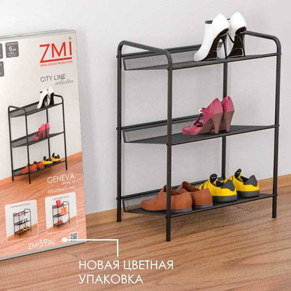 Подставка для обуви 3-х полочная Женева 33 черный ПДОЖ33Ч