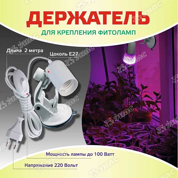 Держатель для крепления ламп на присоске Е27