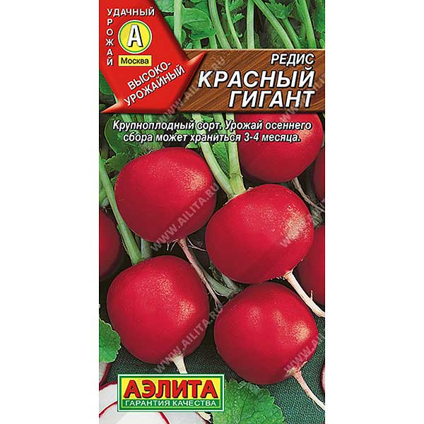 Редис Красный гигант Аэлита Ц