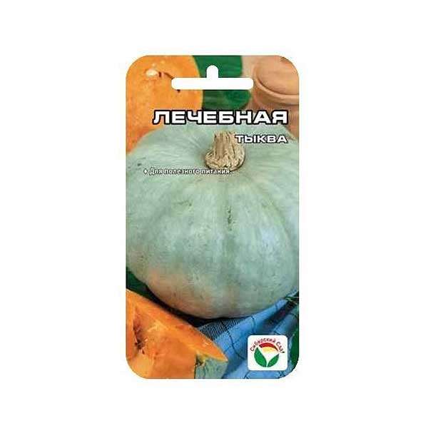 Тыква Лечебная СибСад Ц