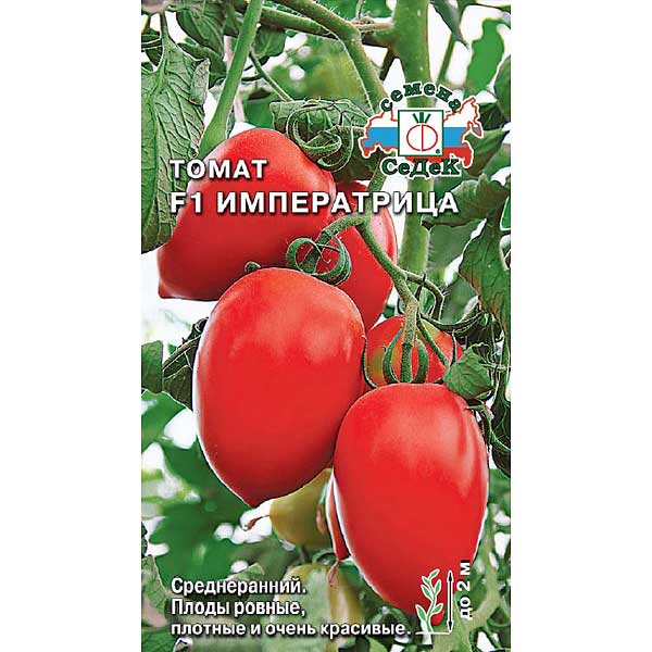 Семена Томат Императрица Седек