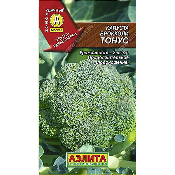 Капуста брокколи Тонус Аэлита Ц