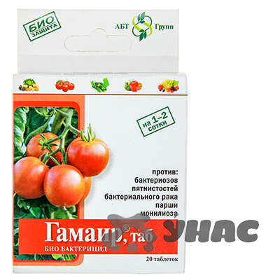 Гамаир 20 таб (от комп бактер-х болезн) ОВОЩИ АБТ х100