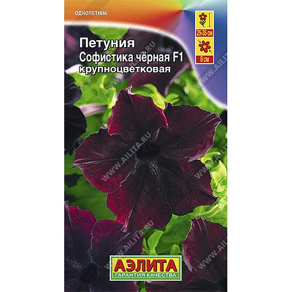 Петуния Софистика черная крупноцветковая  1упак Аэлита 