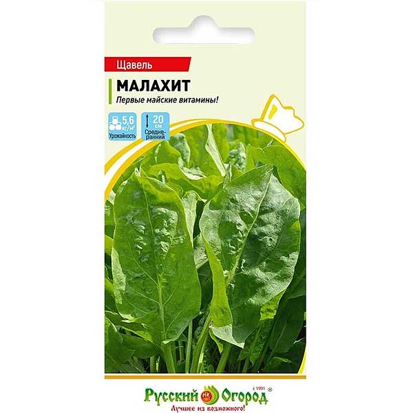 Щавель Малахит НК Ц