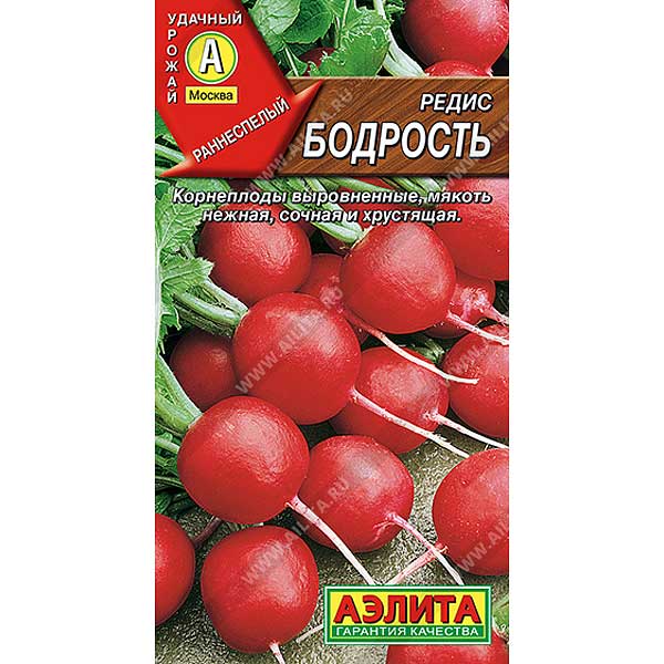 Редис Бодрость Аэлита Ц