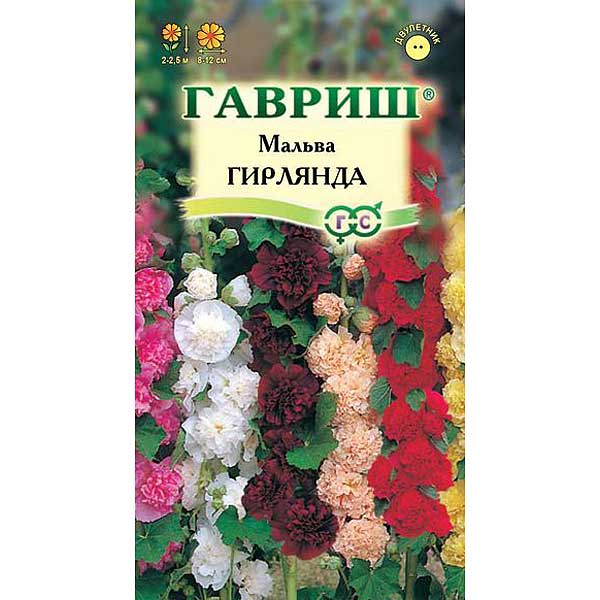 Мальва Гирлянда смесь Гавриш Ц 