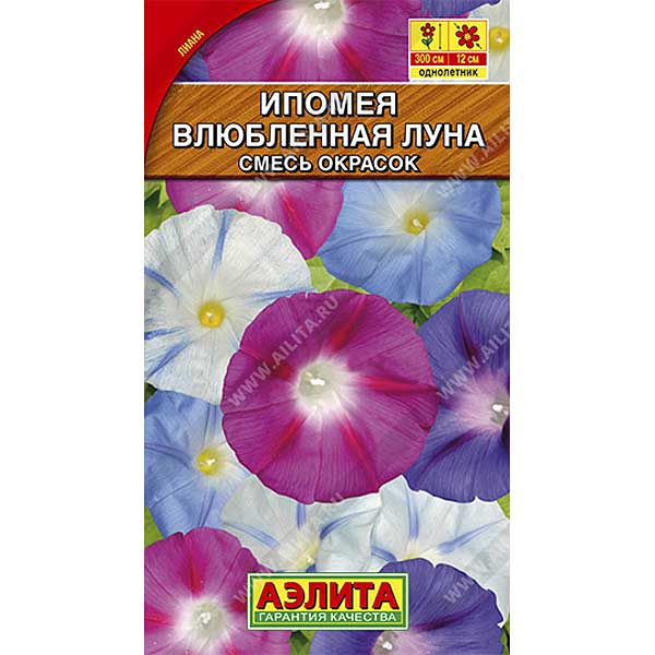 Ипомея Влюбленная луна Аэлита Ц 