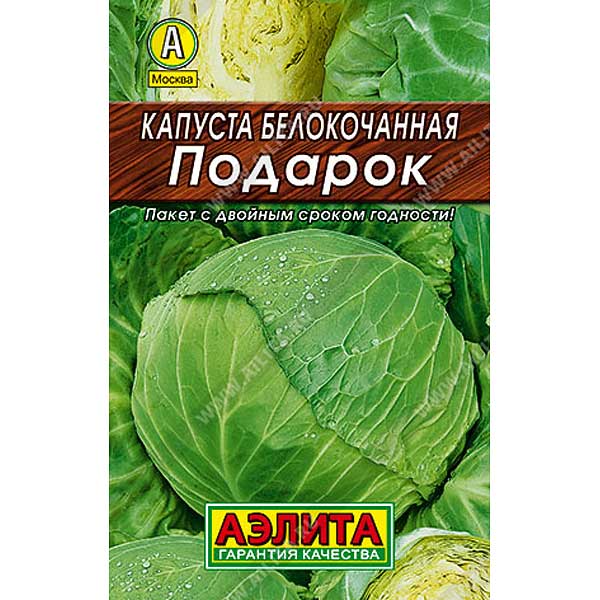 Капуста Подарок Аэлита Ц "Лидер"