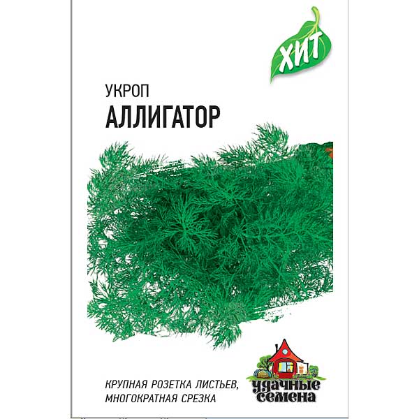 Укроп Аллигатор (метал) Гавриш Ц