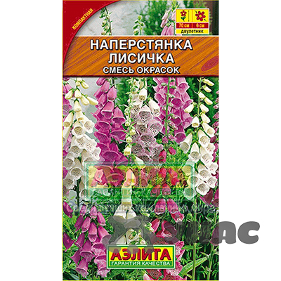 Наперстянка Лисичка Аэлита Ц 