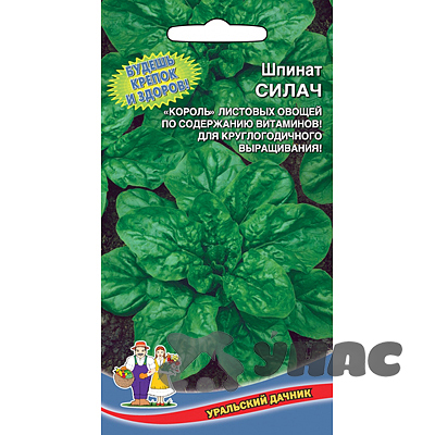 Шпинат Силач Марс Ц