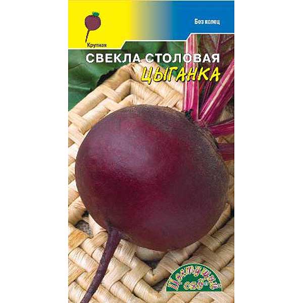 Свекла Цыганочка ЦветСад Ц