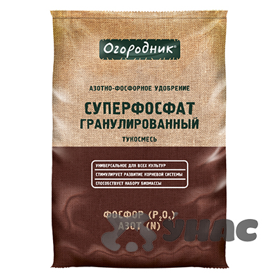 Суперфосфат гранулированный 0,7кг. ОГОРОДНИК х25/800 
