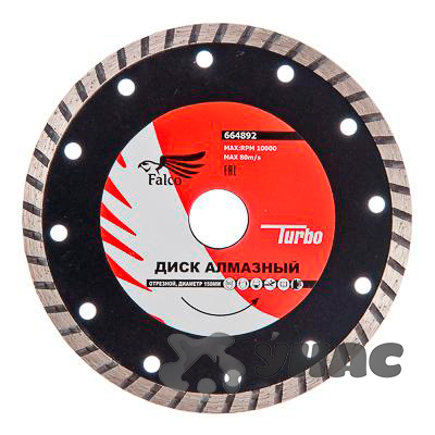 Диск алмазный турбо Ермак 150*22,2см  664-892