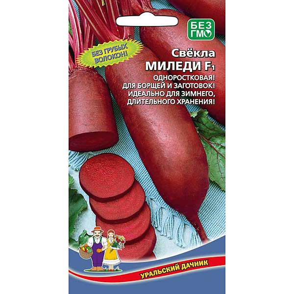 Свекла Миледи Марс Ц