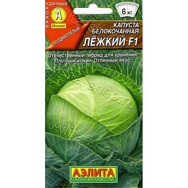 Капуста Лежкий Аэлита Ц x10
