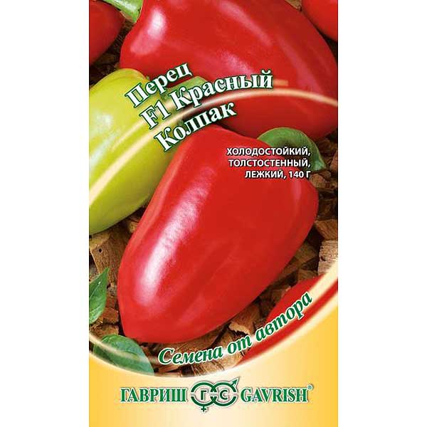 Перец Красный колпак Гавриш Ц