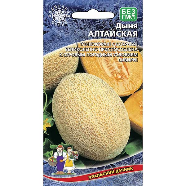 Дыня Алтайская Марс Ц