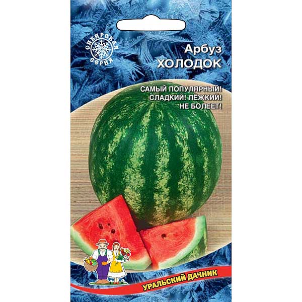 Арбуз Холодок Марс Ц