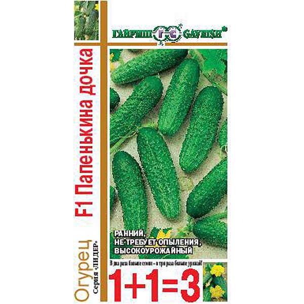 Огурец Папенькина дочка 1+1 Гавриш Ц