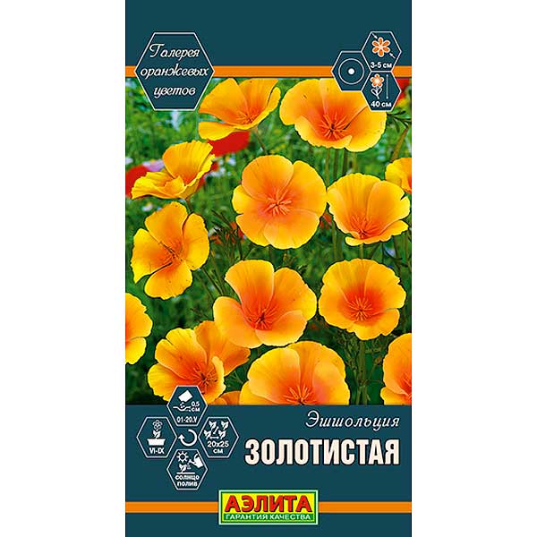 Эшшольция Золотистая Аэлита Ц 