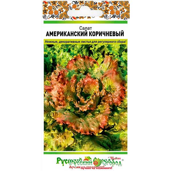 Салат Американский коричневый НК Ц