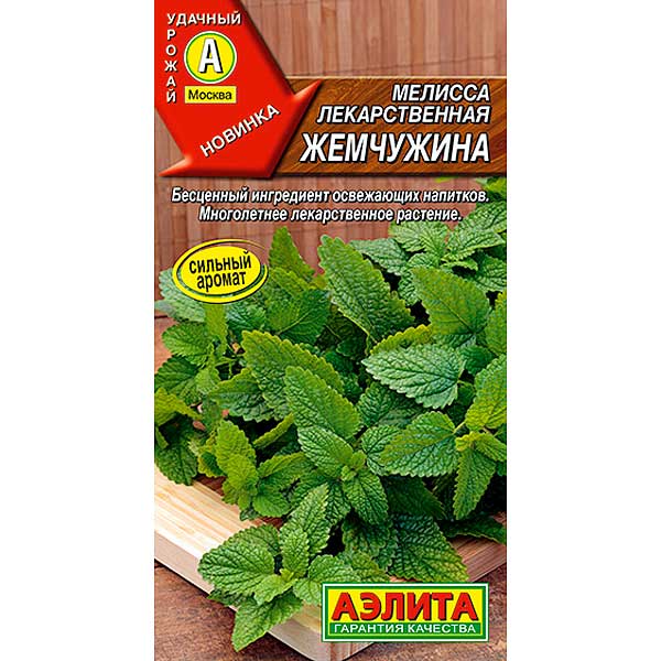 Мелисса Жемчужина Аэлита Ц