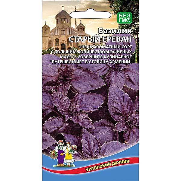 Базилик Старый Ереван Марс Ц