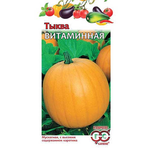 Тыква Витаминная Гавриш Ц