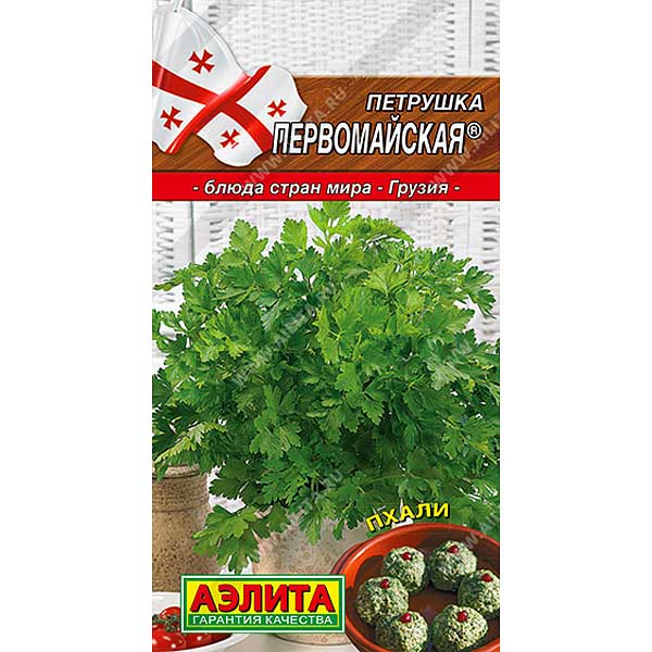 Петрушка листовая Первомайская Аэлита Ц