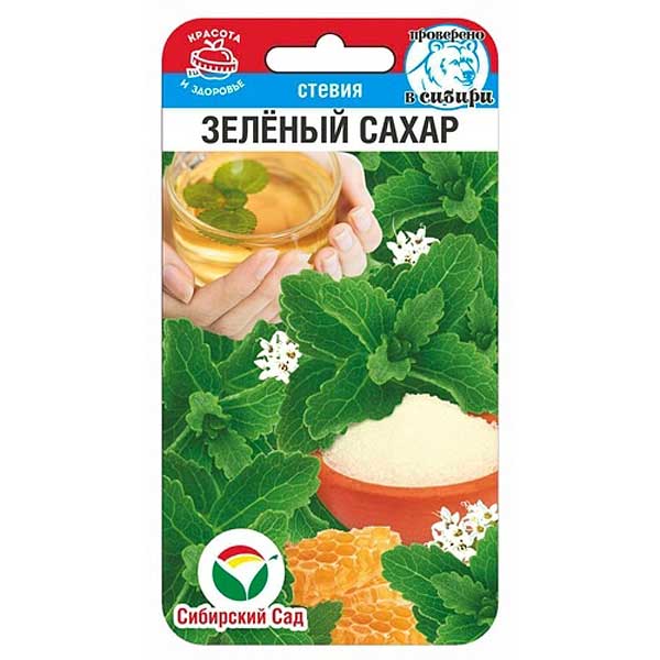 Стевия Зеленый сахар СибСад Ц