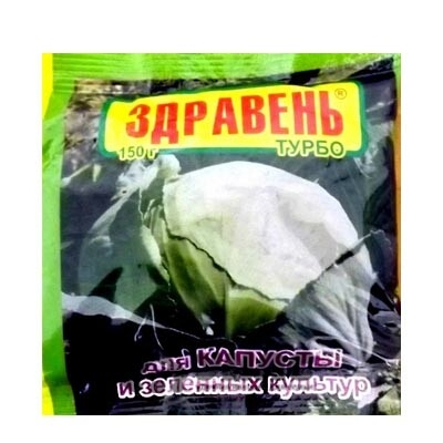 ЗДРАВЕНЬ для капусты 150 г 