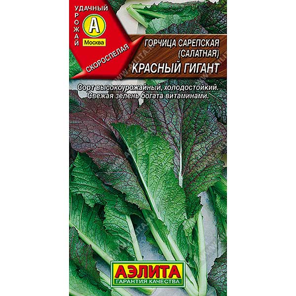 Горчица Красный гигант листовая Аэлита Ц