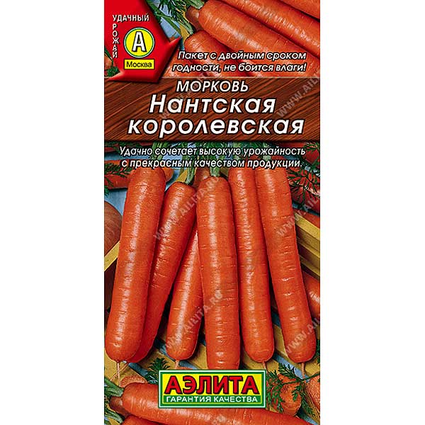 Морковь Нантская королевская Аэлита Ц