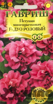 Петуния Дуо розовый Гавриш Ц 