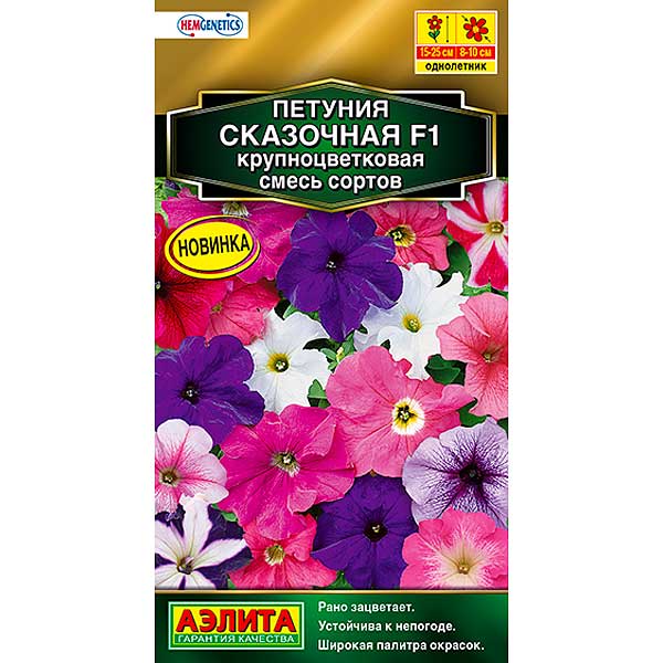 Петуния Сказочная Аэлита Ц 