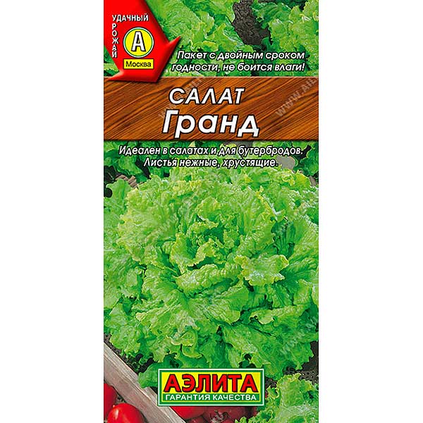 Салат Гранд листовой Аэлита Ц
