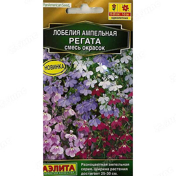 Лобелия Регата ампельная Аэлита Ц 