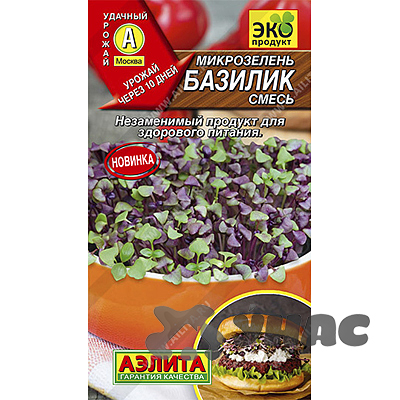Микрозелень Базилик микс Аэлита Ц