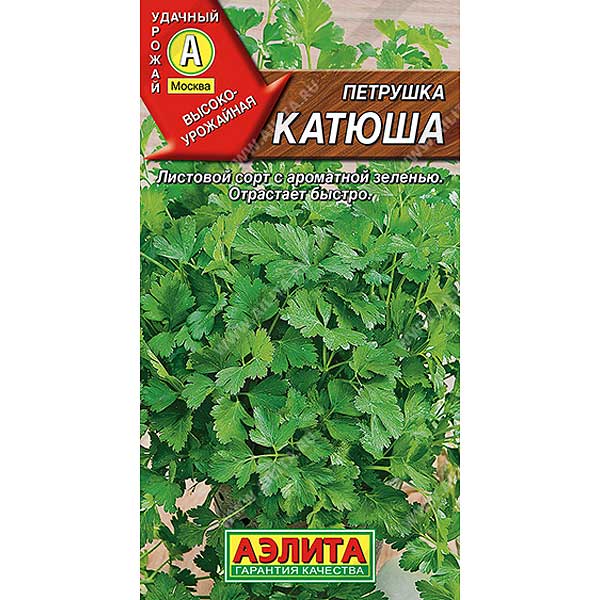 Петрушка листовая Катюша Аэлита Ц  x10