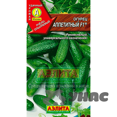Огурец Аппетитный Аэлита Ц