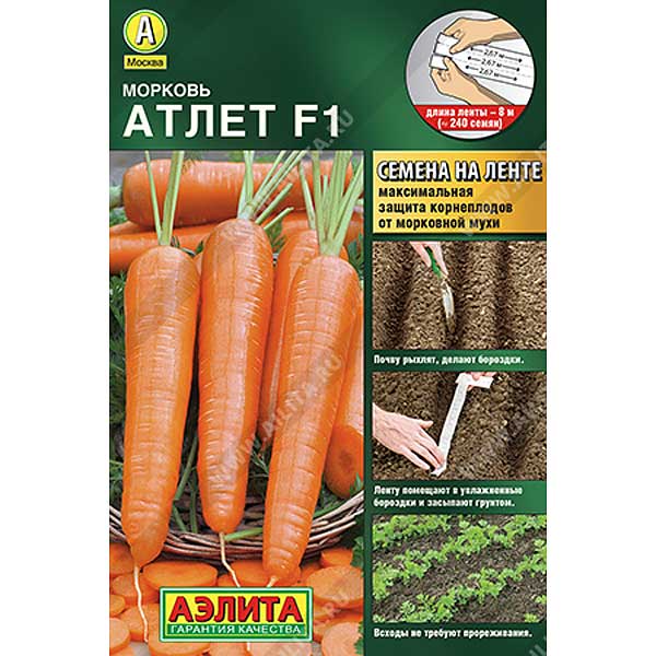 Морковь Атлет (лента) Аэлита Ц
