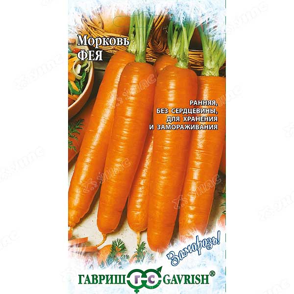Морковь Фея (Заморозь) Гавриш Ц