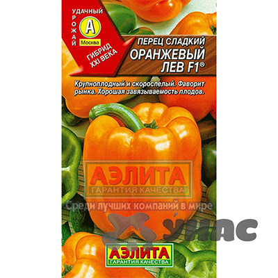 Перец Оранжевый лев Аэлита Ц
