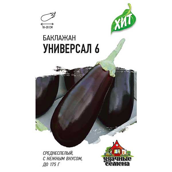 Семена Баклажан Универсал (метал) Гавриш